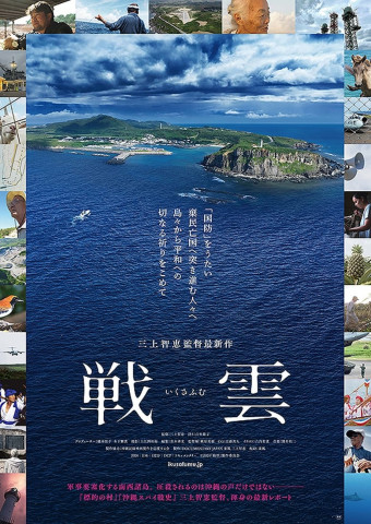 Wenn das Blut kocht (1959)