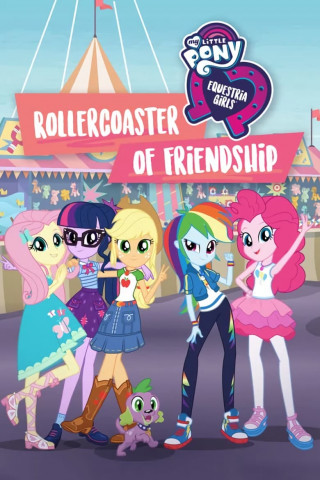 My Little Pony Equestria Girls - Achterbahn der Freundschaft (2018)