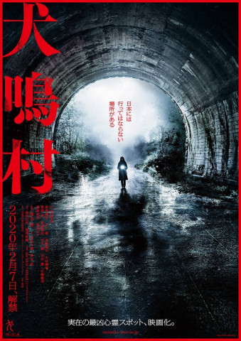 Howling Village (2020)