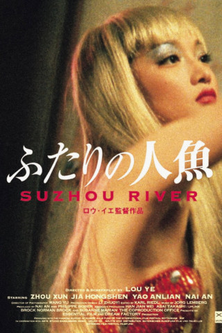 Suzhou River (2000)