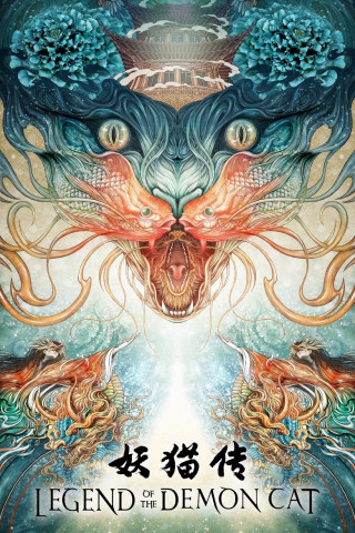 Kûkai (2017)