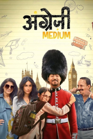 अंग्रेजी मिडीयम (2020)
