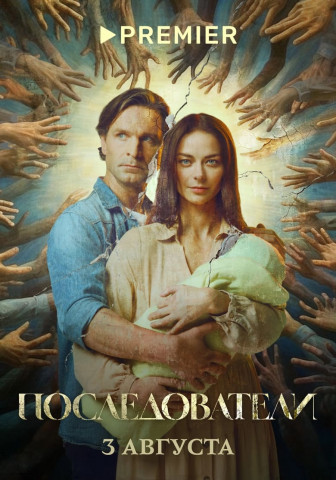 The Following (2013)