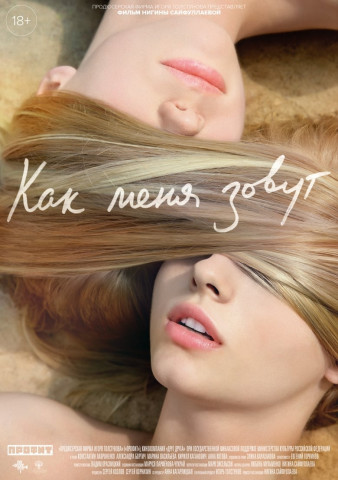 Sag mir, wer ich bin (2014)