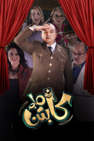 Captain Tsubasa (2018)