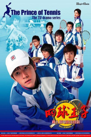 The Prince of Tennis II (2008)