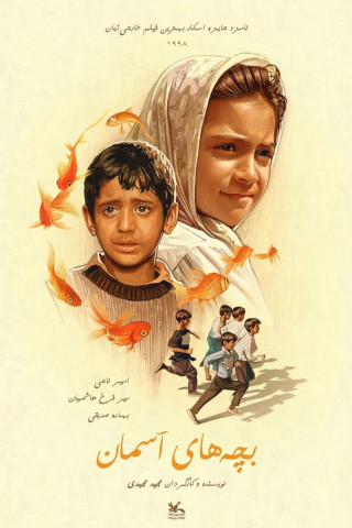 Kinder des Himmels (1997)