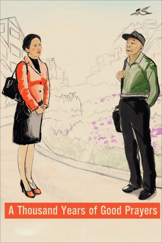 Mr. Shi und der Gesang der Zikaden (2007)