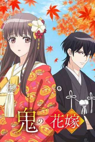 The Ogre's Bride (2026)