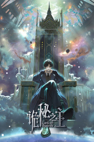 Lord of Mysteries (2025)