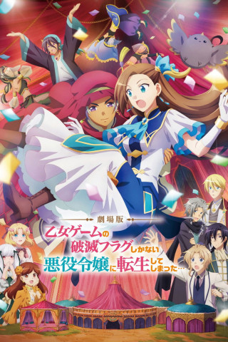 My Next Life as a Villainess: Wie überlebe ich in einem Dating-Game? -The Movie- (2023)