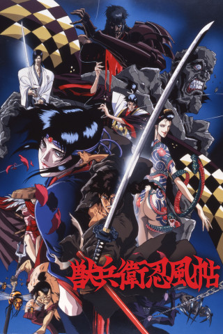 Ninja Scroll (1993)