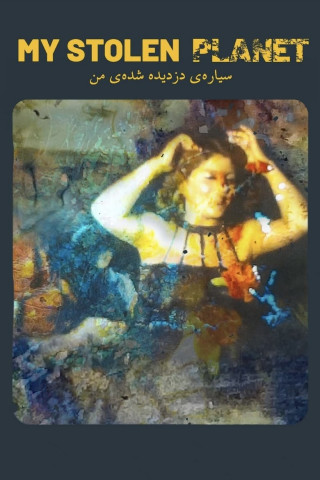 My Stolen Planet (2024)