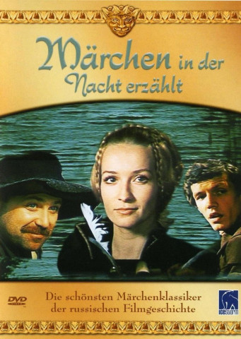 Märchen in der Nacht erzählt (1981)
