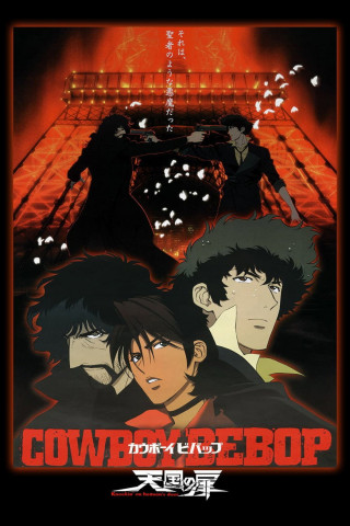 Cowboy Bebop - Der Film (2001)