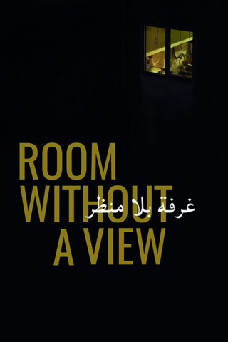 Room Without a View (2021)