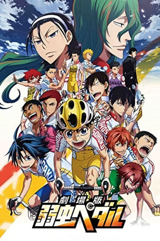 Yowamushi Pedal: Der Film (2015)