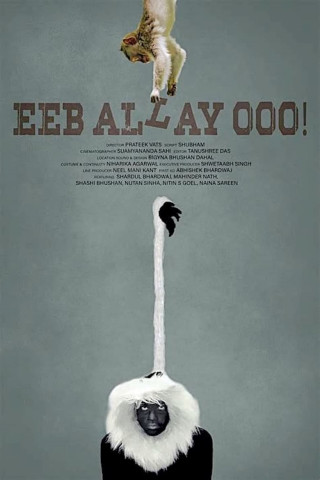 Eeb Allay Ooo! (2020)