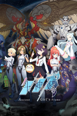 Ancient Girl’s Frame (2021)