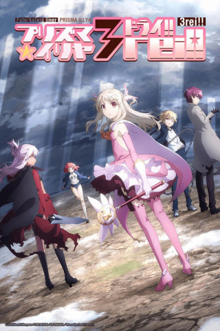 Fate/Kaleid Liner Prisma Illya 3rei!! (2016)