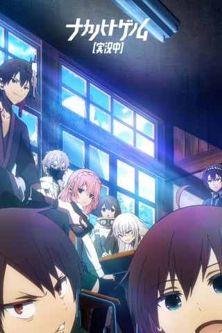 The Ones Within (2019)