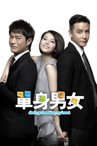 Don't Go Breaking My Heart (2011)