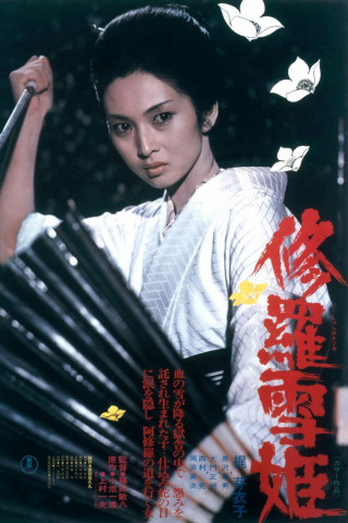 Lady Snowblood (1973)