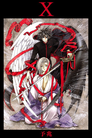 X 予兆 (2001)