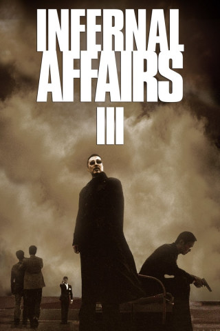 Infernal Affairs III (2003)