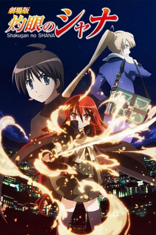 Shakugan no Shana: The Movie (2007)
