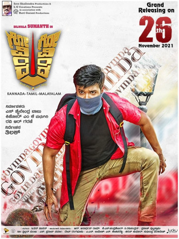 Govinda Govinda (2021)