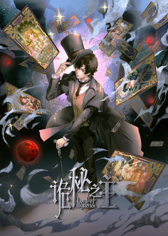 Lord of Mysteries (2025)