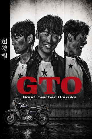 GTO (2026) (2026)