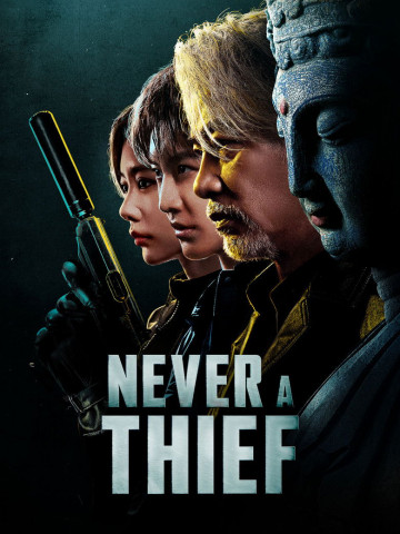 Never a Thief (2025)