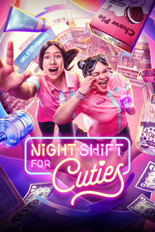 Night Shift for Cuties (2026)
