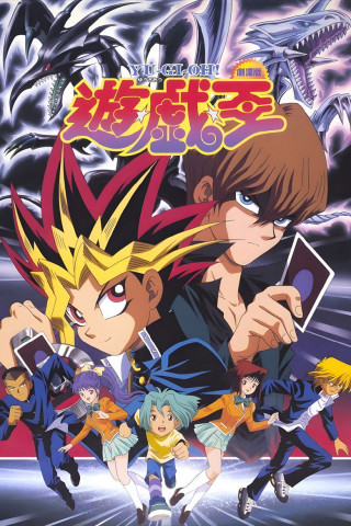 Yu-Gi-Oh! Zero - Movie (1999)