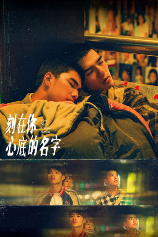 The Name Engraved in Your Heart (2020)