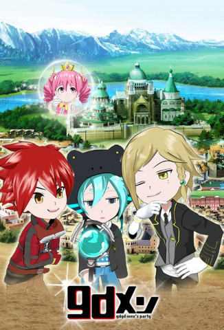 Gdgd Men's Party (2018)