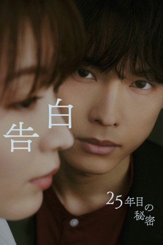 25 Years of You (2026)