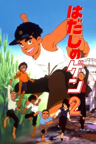 Barfuß durch Hiroshima 2 (1986)