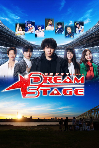 Dream Stage (2026)