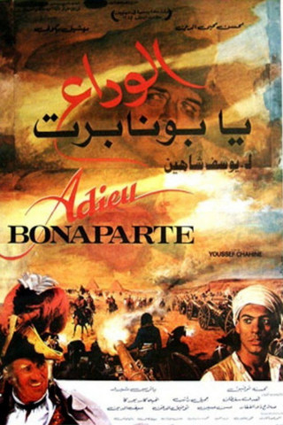 Adieu Bonaparte (1985)