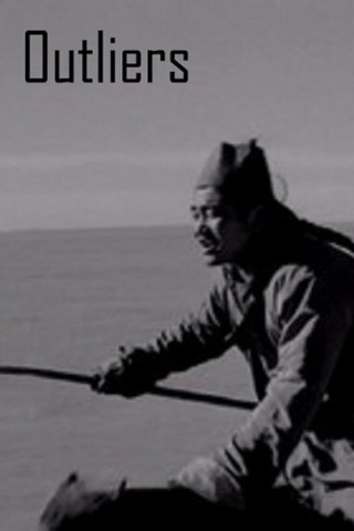 Үл Заяагдагсад (2017)