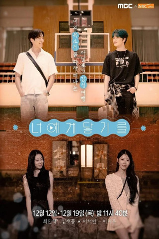 Kimi ni todoke (2009)