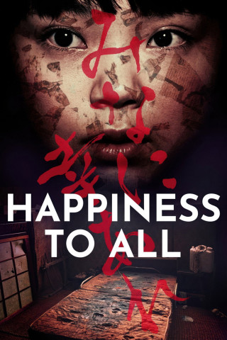 Happiness to All (2024)