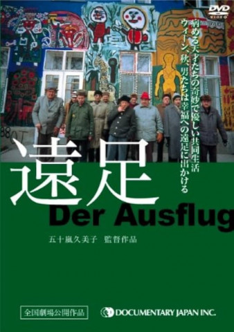 Der Ausflug (2000)
