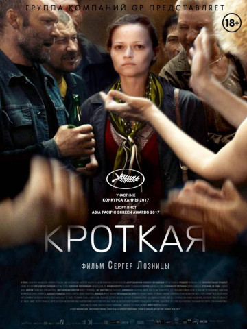 Die Sanfte (2017)