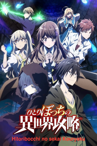 Loner Life in Another World (2024)