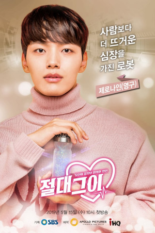 Absolute Boyfriend (2019)