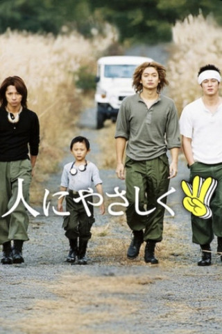 Be nice to people (2002)